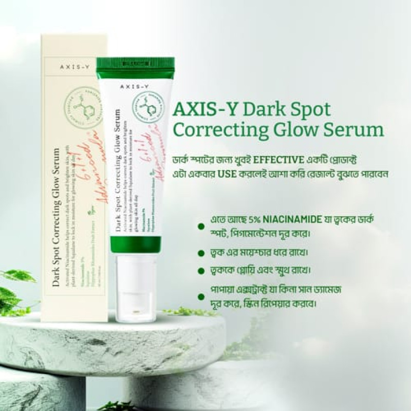 AXIS-Y Dark Spot Correcting Glow Serum